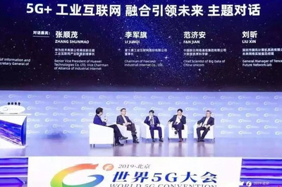 未來(lái)5G應(yīng)用 八成潛力在工業(yè)互聯(lián)網(wǎng)，北京網(wǎng)絡(luò)技術(shù)服務(wù)引領(lǐng)新浪潮